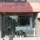 2018032 | 심곡동꽃집 꽃글로리어스 가격 위치 영업시간
