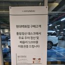 정산장 | 현대백화점 판교점 외부 주차 베네핏 소개(베즐리 무료 쿠폰)사용후기