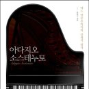 아다지오 이미지