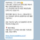[웨딩/결혼준비] 2. 에브리웨딩 플래너 상담 및 계약 후기(김희원 플래너님 당일 계약 O)