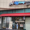 강릉엄지네 꼬막집 왕십리센트라스점 이미지