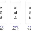 생활한문 이미지