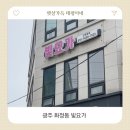 화정동(개인) | 광주 화정동 요가, 빛요가 후기! 뻣뻣한 몸도 유연해지고 힐링으로 딱