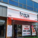 천서방김밥범방점