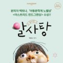 알사탕 이미지