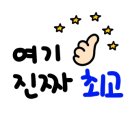 옥이수산 - 창원시 진해구 용원동로 223 | 옥이수산