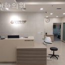 담연한의원 이미지