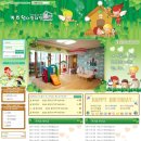 신세대어린이집 이미지