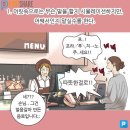 소심한 사람들 특징(격공주의) 이미지