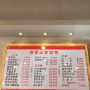 광명교동짬뽕 이미지