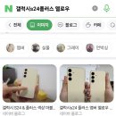 지금 이 폰 쓰는데 이번에 아이폰16 데저트 티타늄 샀거든 이미지