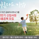 금호항공여행사유