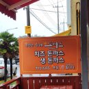 유별난수제생돈까스 네이버블로그