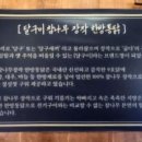 달구이 참나무장작 한방통닭 이미지