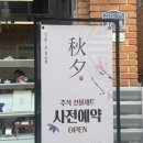 천천먹거리촌 이미지