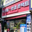 으뜸플러스안경 대구범어점 이미지