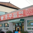 구미밀면 이미지