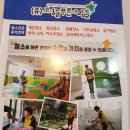 (유)고성늘푸른사람들