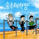 2025년 3월 송국 월간레터