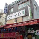 신토불이축산물직판장