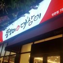 정관 센트럴파크 사거리 이미지