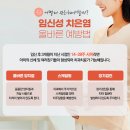 강도연치과의원 | 신장동치과 임산부 스케일링 가능 시기와 보험 혜택