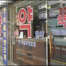 회생약국 이미지