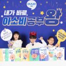 아소비