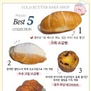 PET65라1346 | [대전 빵지순례] 성심당 근처 가볼 만한 곳, 영춘모찌 &amp; 콜드버터베이크샵