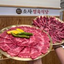 소사유통