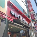 불닭발땡초엽기떡볶이부산기장점