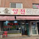 빛고을양천식당 이미지
