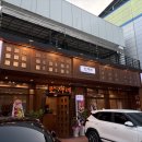 만재네 대구율하점 이미지