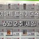 (주)이마트 아산점