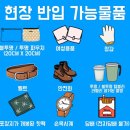 쿠팡 평택 2센터 단기 알바 주간 허브 출고 입고 후기 (2) / 출근 첫 날, 식당, 준비물 기타 등등