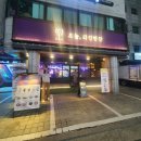 오늘와인한잔매봉역점
