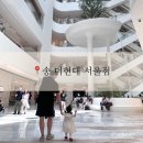 송휴게실 - 50015 | 더현대 서울 아기랑 가기 좋은 식당 송｜쟁반메밀국수 돈까스 맛집 후기