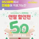 대구교통공사와 함께하는 친환경 팝업스토어 PLAN+ 방문기