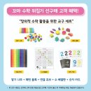 꿈담수학