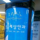 아이온안과의원 이미지