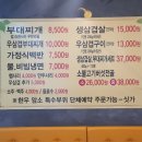 부대찌개VS삼겹살(해뜰면) 이미지