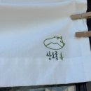 산도록 이미지