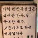 평창우선생 이미지