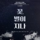 꽃,별이지나 이미지