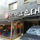 농민순대 이미지