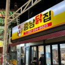 서방닭집