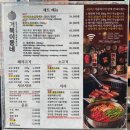 거북이 | 부산 재송동 가성비 맛집 거북이 동네 재송점 방문 후기 커플세트 추천