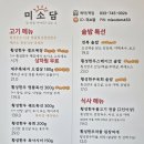 미소담 이미지