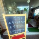 춘포 대장촌가든 이미지