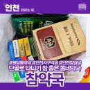 참약국 이미지